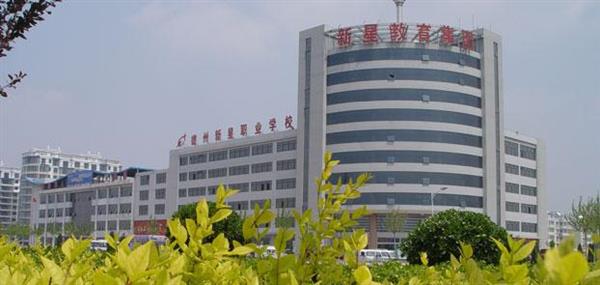 德州新星職業學校有哪些計算機相關專業？