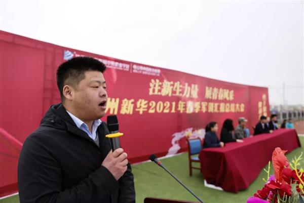 挑戰(zhàn)自我，勇于拼搏——蘭州新華互聯(lián)網(wǎng)中等職業(yè)學(xué)校春訓(xùn)總結(jié)大會