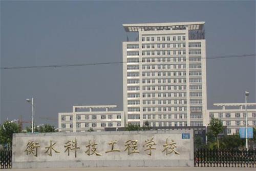 衡水科技工程學(xué)校開(kāi)設(shè)了哪些專業(yè)？畢業(yè)后能到哪些企業(yè)就業(yè)？