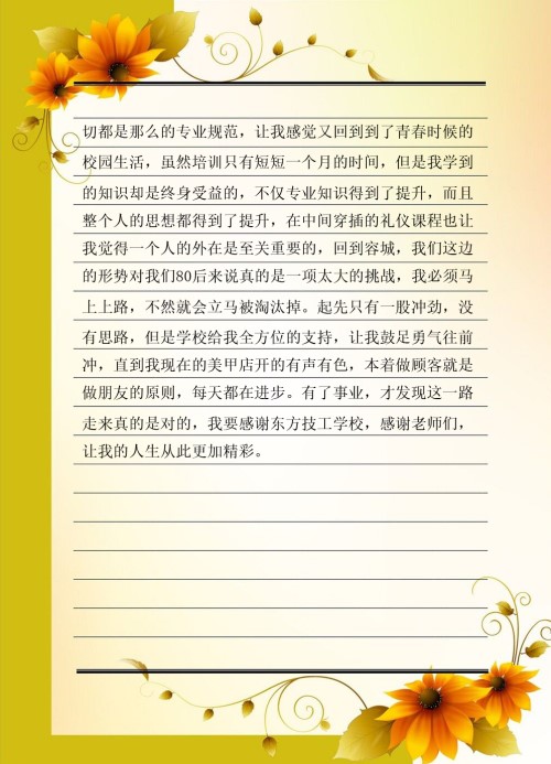 纖指圓夢(mèng)想！保定東方技工學(xué)校創(chuàng)業(yè)者——李丹！  