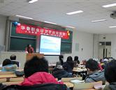 泰安市華魯勞動職業培訓學校
