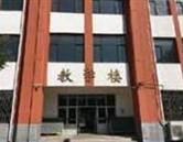 秦皇島渤海科技中等專業學校